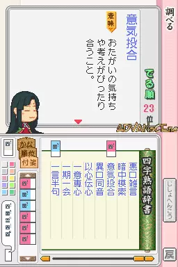 Image n° 3 - screenshots : Oubunsha Deru-Jun - Kokugo DS